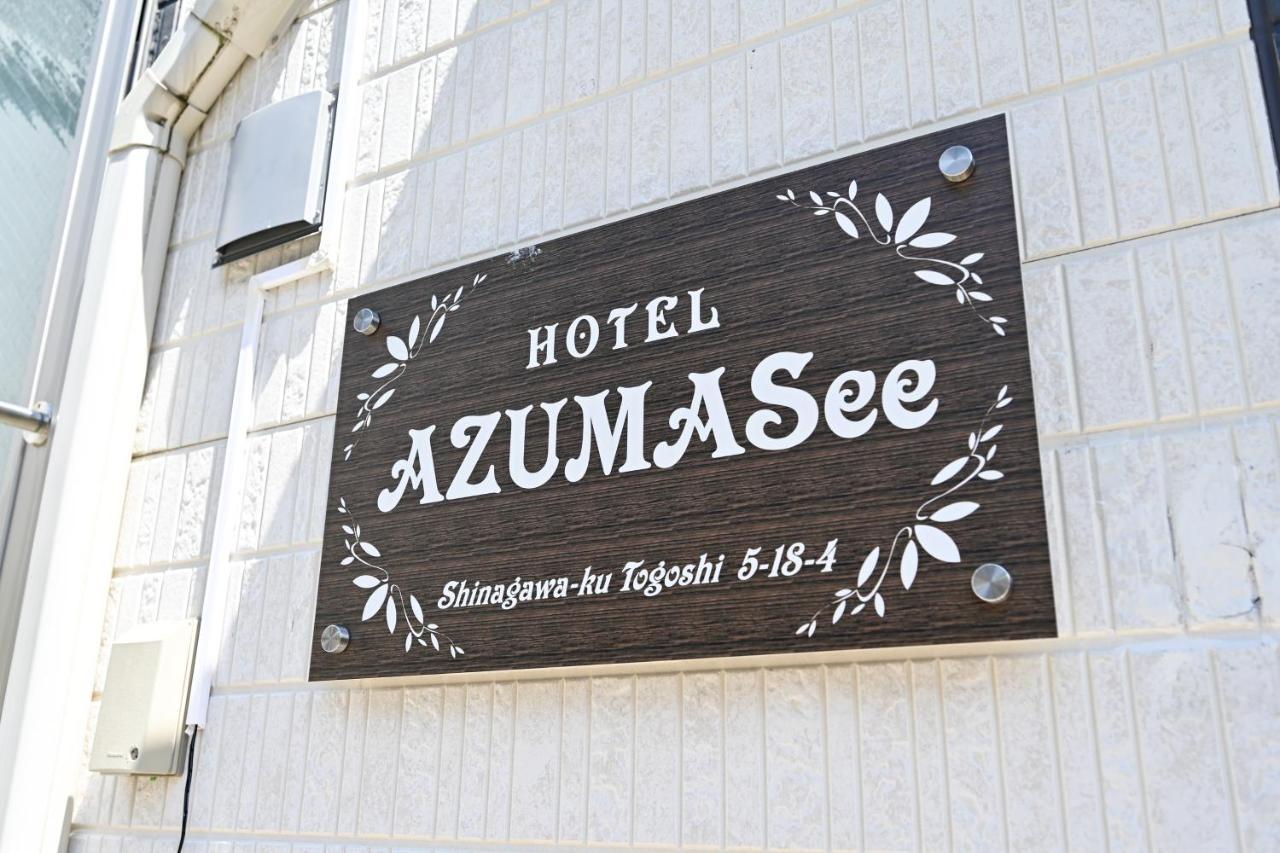 Hotel Azuma See โตเกียว ภายนอก รูปภาพ